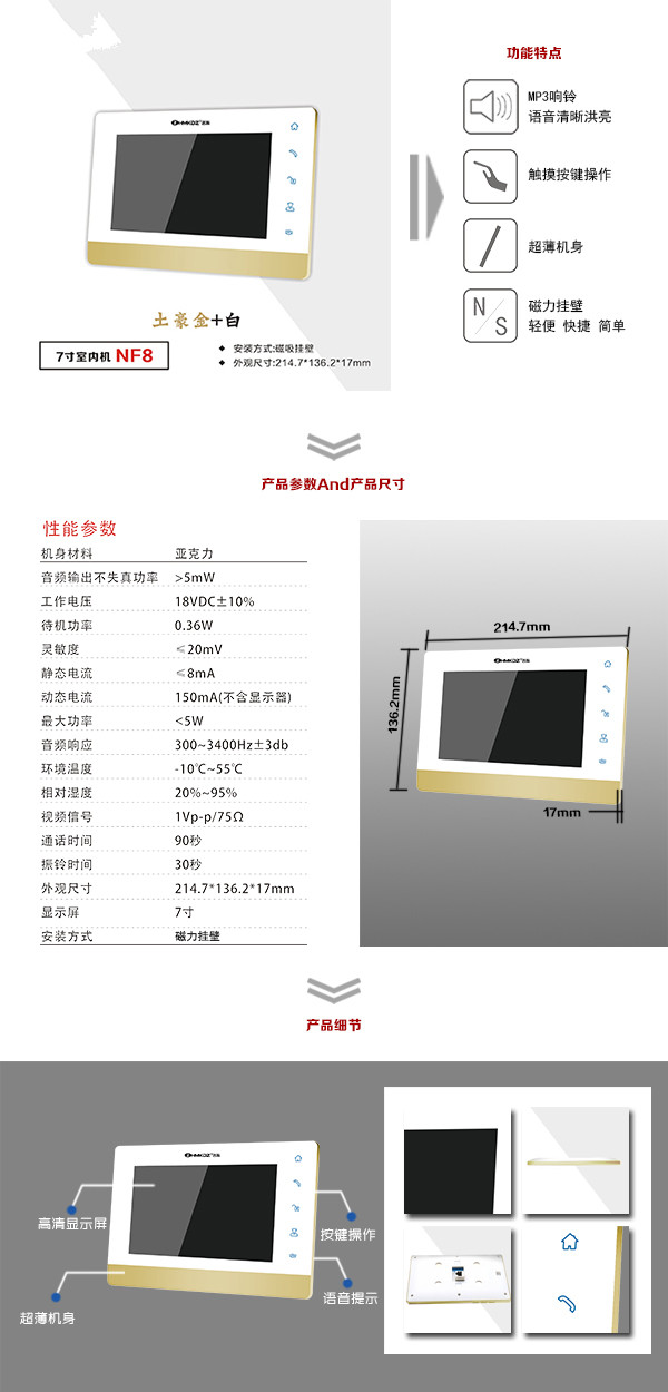 呼和浩特玉泉区楼宇可视室内主机一号