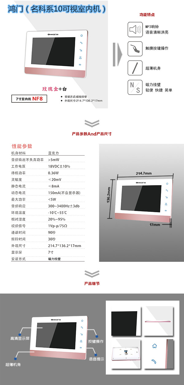 呼和浩特玉泉区楼宇对讲室内可视单元机