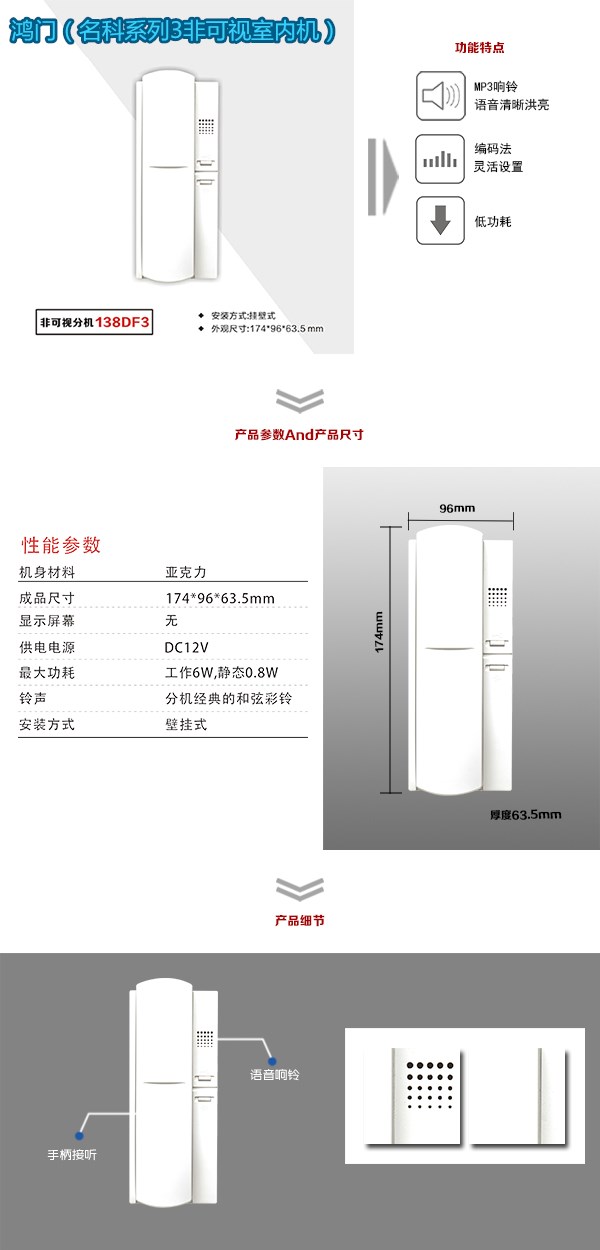 呼和浩特玉泉区非可视室内分机