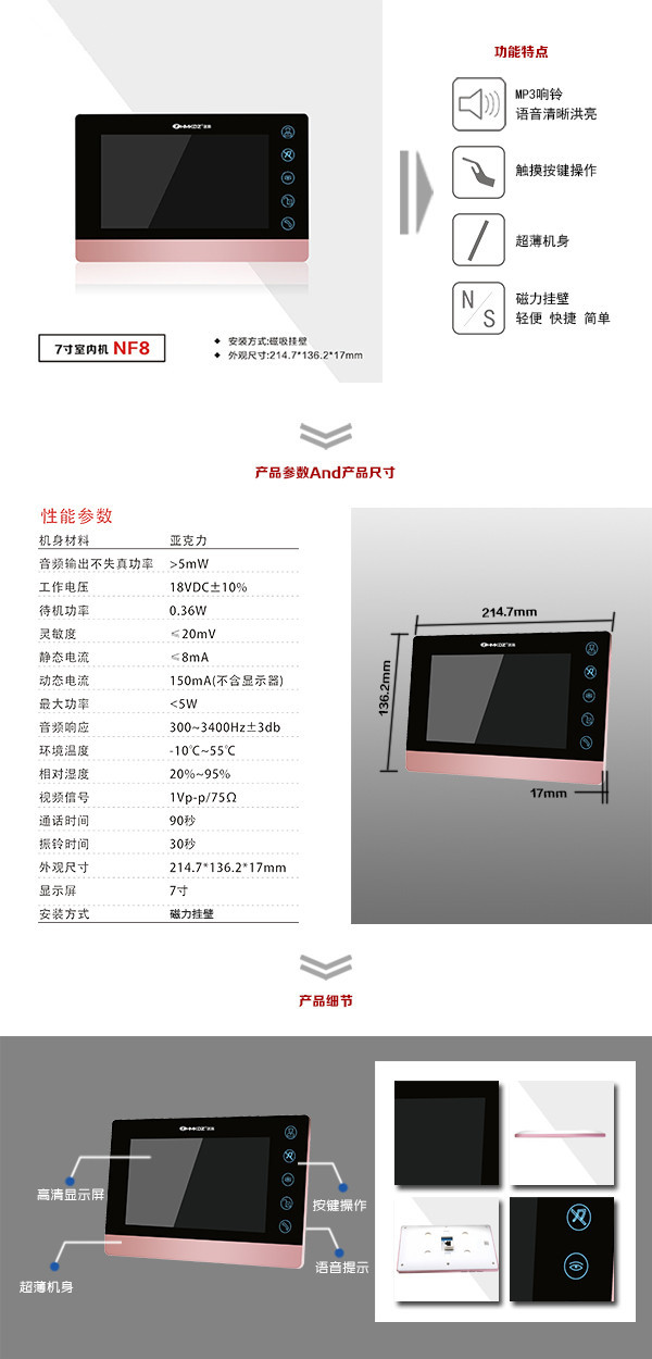 呼和浩特玉泉区楼宇可视室内主机二号