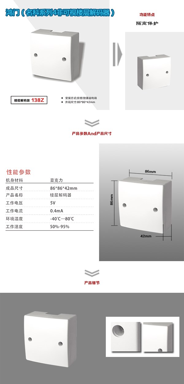 呼和浩特玉泉区非可视对讲楼层解码器